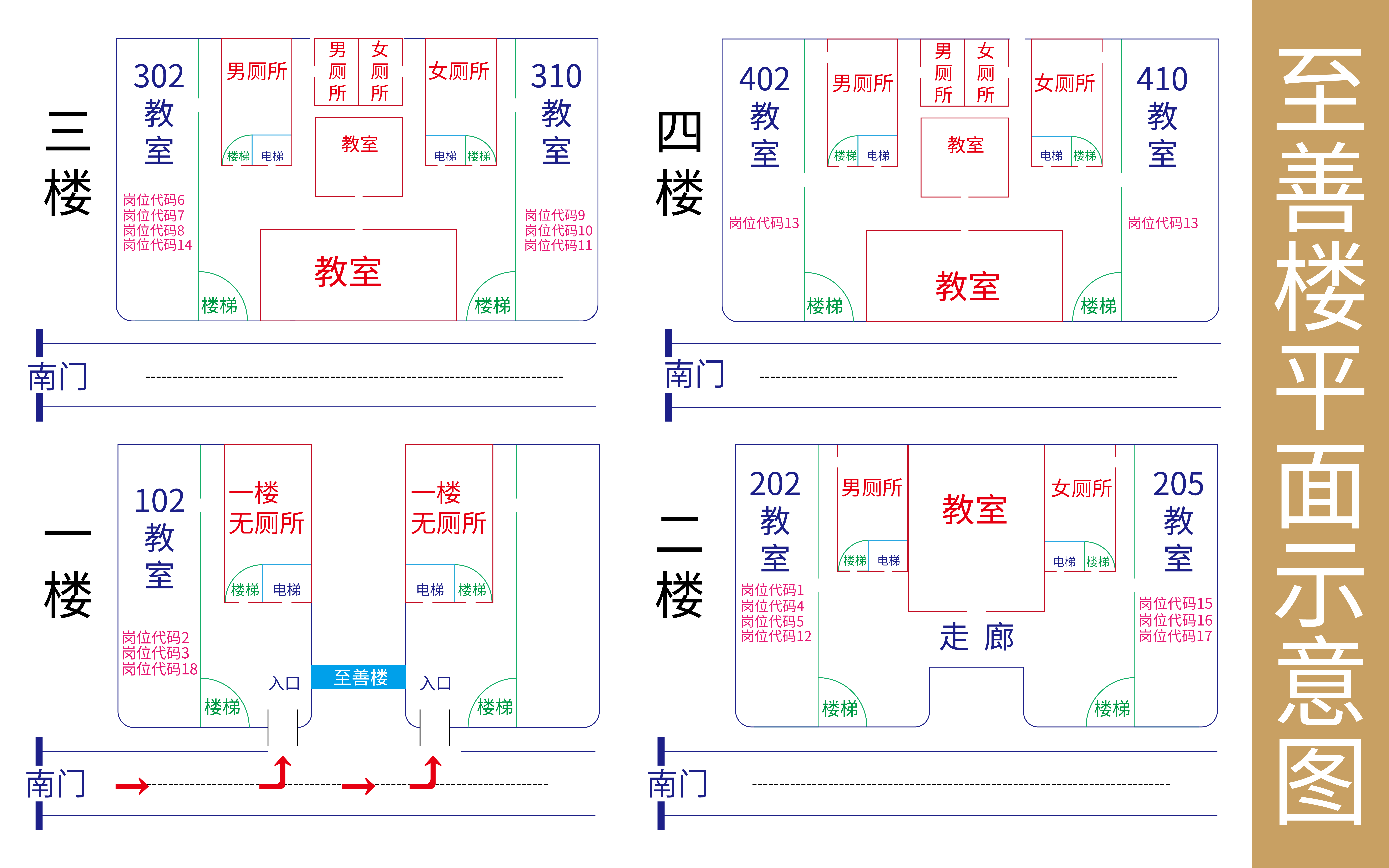至善楼平面示意图.jpg 至善楼平面示意图.jpg